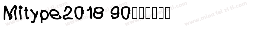 Mitype2018 90字体转换